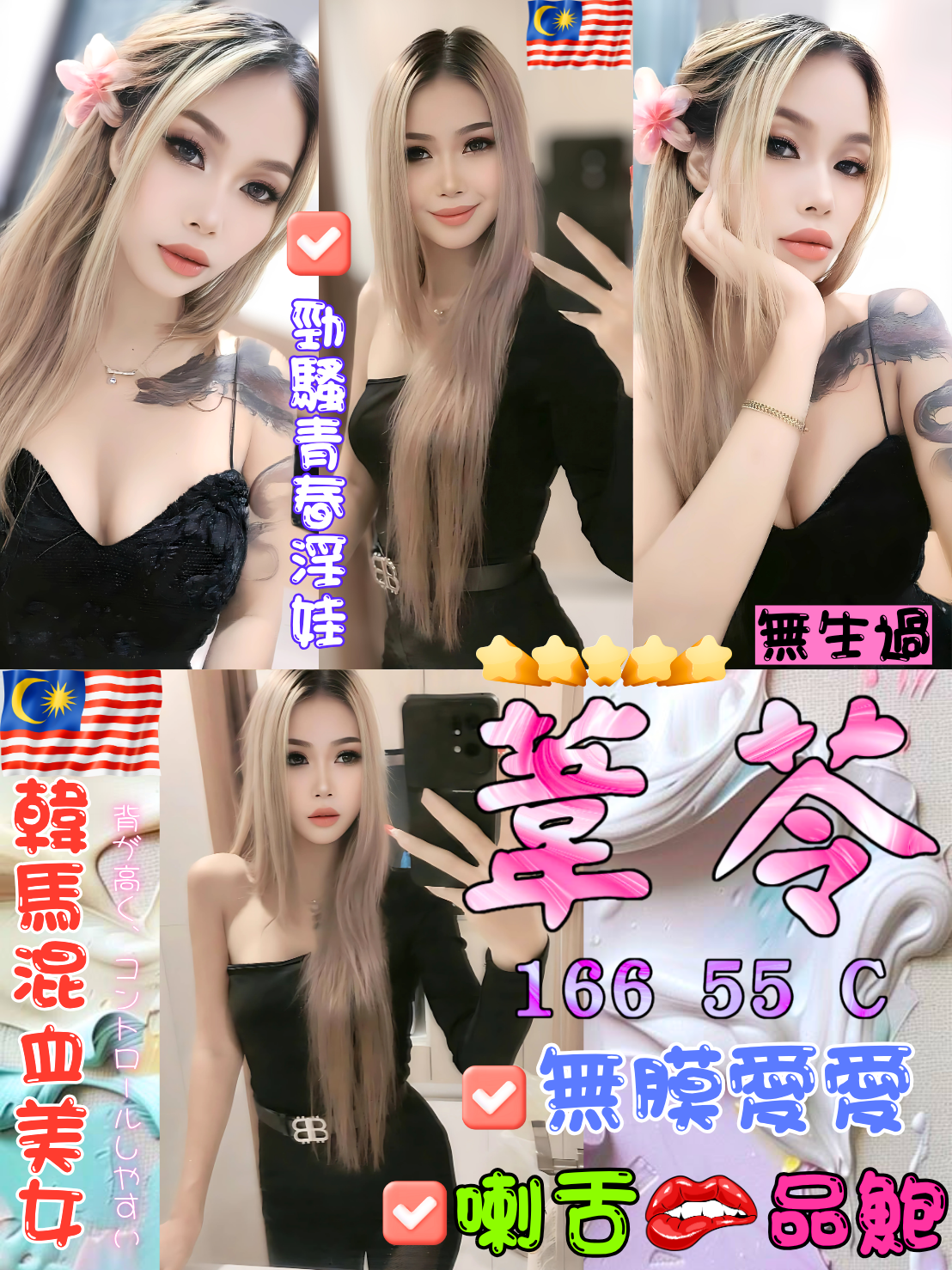 台北 范范 青魚34F